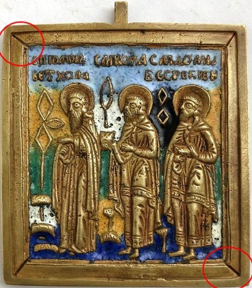Иоанн Ветхопещерник, Косма и Дамиан, избранные святые - mi-3-54-430