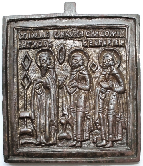 Иоанн Ветхопещерник, Косма и Дамиан, избранные святые - mi-3-54-181