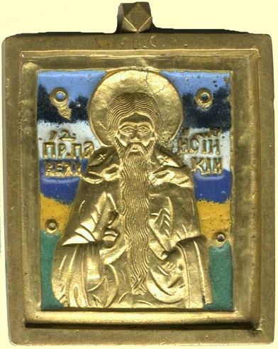 Паисий Великий, преподобный - mi-3-62-182