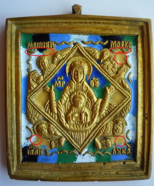 Богоматерь Знамение с символами Евангелистов - mi-2-15-7