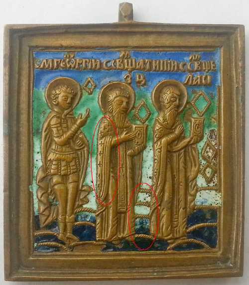 Георгий, Власий и Антипа, избранные святые - mi-3-49-336