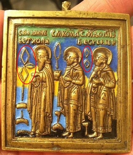 Иоанн Ветхопещерник, Косма и Дамиан, избранные святые - mi-3-54-177