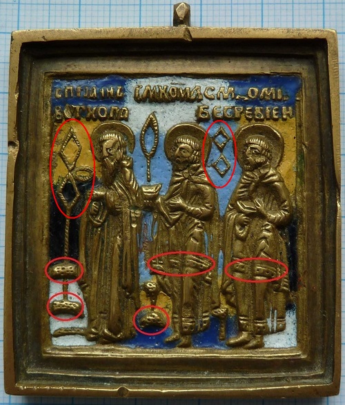 Иоанн Ветхопещерник, Косма и Дамиан, избранные святые - mi-3-54-178