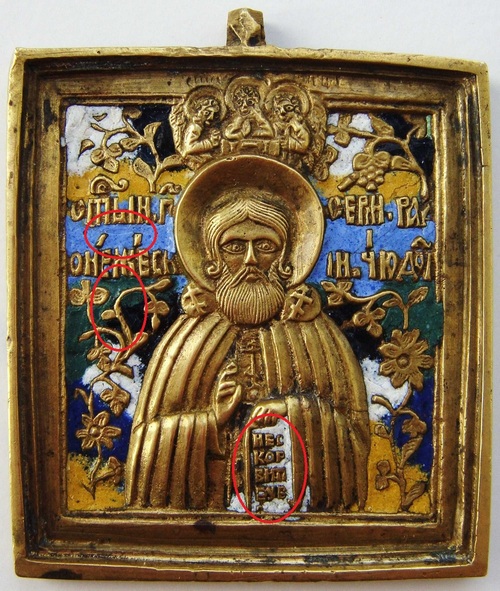 Сергий Радонежский, преподобный